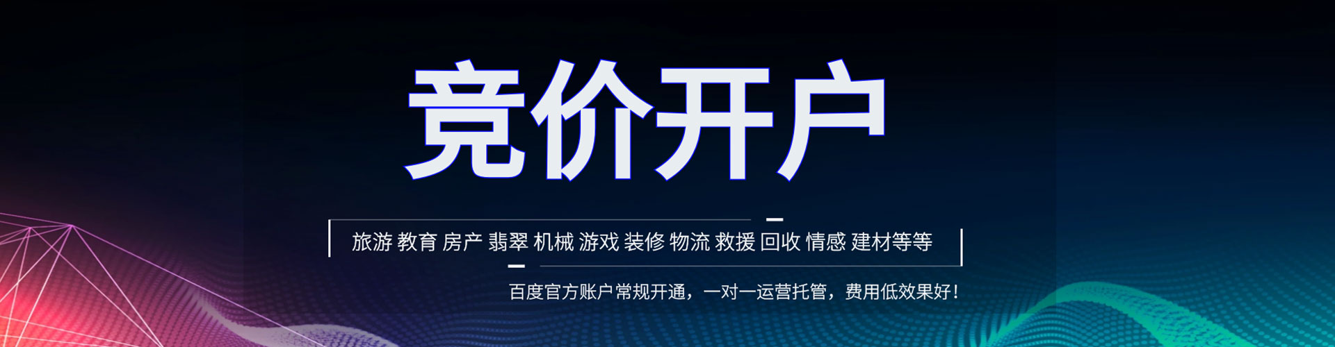 旬阳sem开户