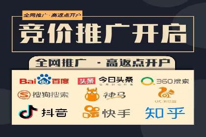 成功开户，竞价端口运营秘诀